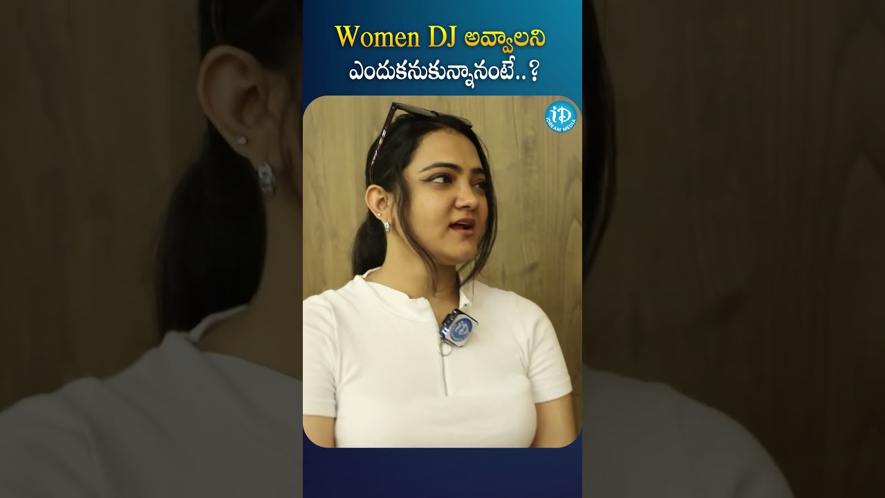 Exclusive interview With FEMALE DJ MAD : Women DJ అవ్వాలని ఎందుకనుకున్నానంటే..? | iDream Media