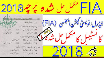 FIA constable solved Paper 2018 | Fia past papers | fia written test prepration 2021 part 2
