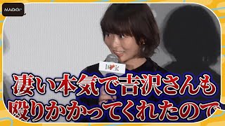 森七菜、吉沢亮とチャンバラ「本気で殴りかかってくれた」と告白　映画「国宝」初日あいさつ