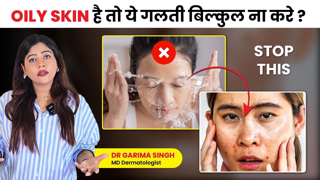 How to Control Oily Skin Naturally | Dermatologist Skin Care Routine ...