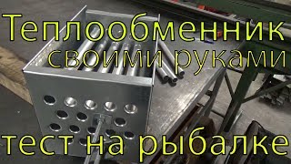 видео Алюминиевый теплообменник