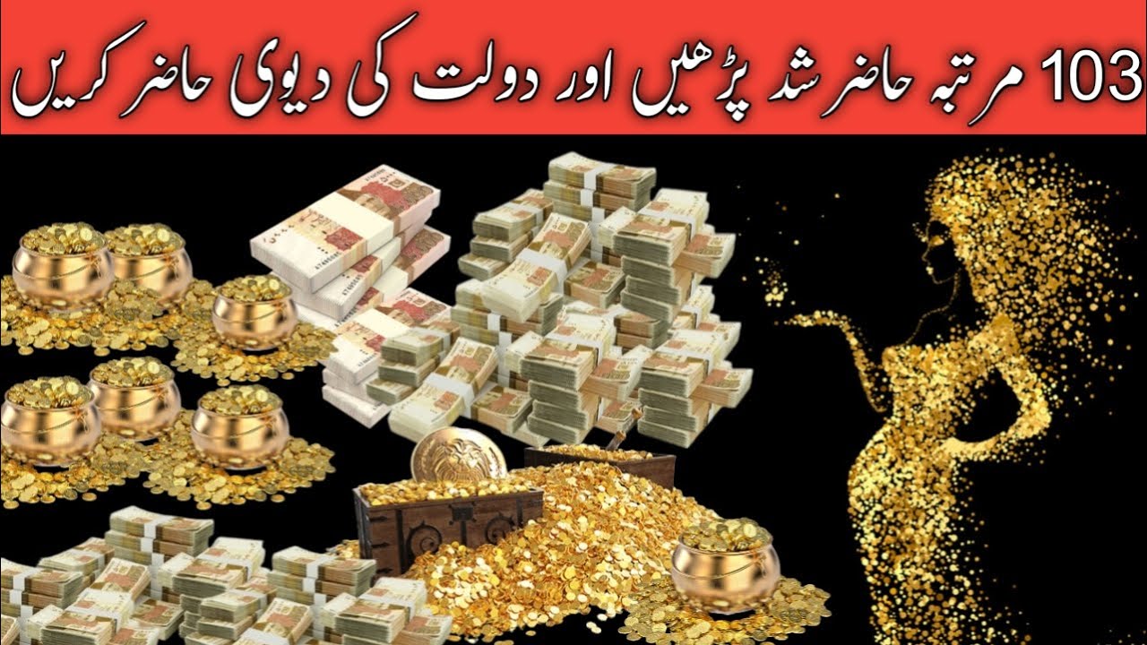 Daulat ki Devi ka amal 1 Day Main Crorepati Banne Ka Khas Amal