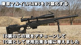 東京マルイ　fa-mas 10禁デチューン mqdefault.jpg