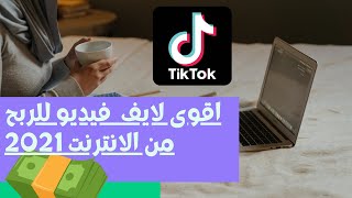 كيف حقق الطلبه اكتر من 240 جنيه فى اليوم ؟ فيديو فى منتهى الروعه-لاتدع اى حد يقف امامك