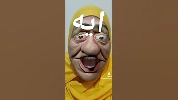 ايه 