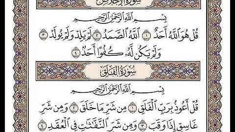 (١٧٠) رقم(١١٢)تلاوة سورة الإخلاص تلاوة الشيخ وديع اليمني جزاه الله خيرا