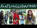 Bhoojo To Jeeto With Aleena Haroon At Amanah Mall | Lahore News HD