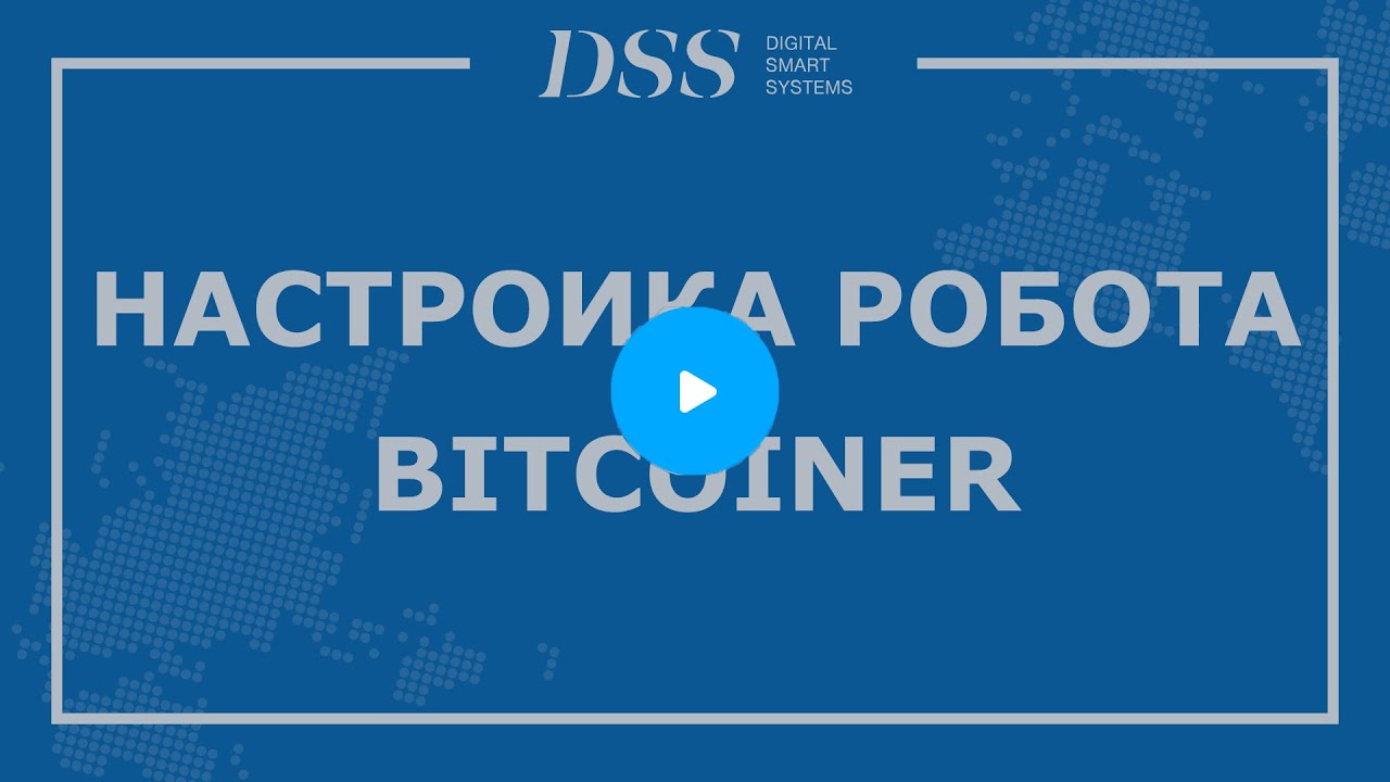 Настройка робота веста