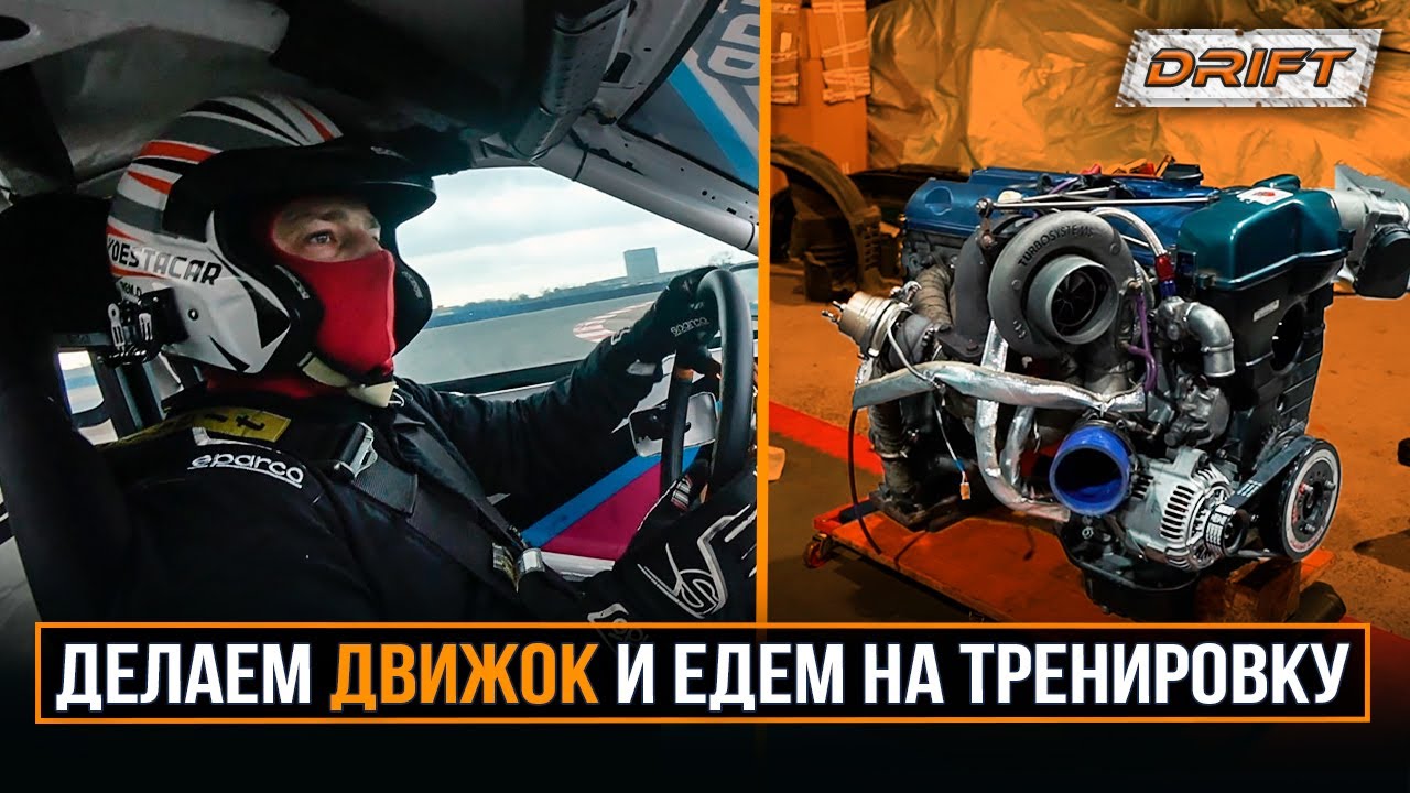 Какой движок на весте
