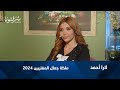 لارا أحمد تكشف وصلت إلى الإنتحار
