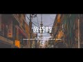 【フリートラック/free track】hiphop/舐達麻/green assassin dollar/type beat #21「黄昏時」（フリースタイル/ラップ楽曲/歌モノ用）