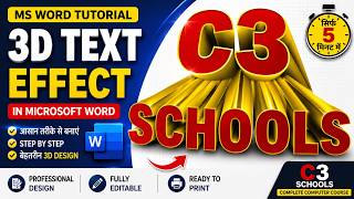 3D Text Effect in Microsoft Word | MS Word Tutorial Hindi | C3 Schools #msword