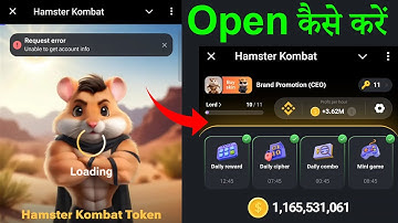 Hamster Kombat Request Error | Hamster Kombat Request Error Unable to get account info | Not Opening