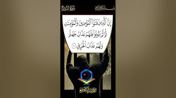َتلاوة القارئ يونس الياس الحسن الموصلي ٢٠٢٢
