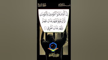 َتلاوة القارئ يونس الياس الحسن الموصلي ٢٠٢٢