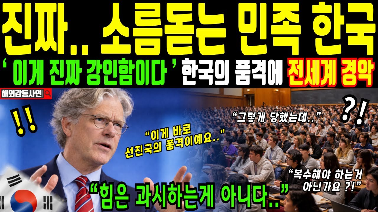 [해외감동사연] 