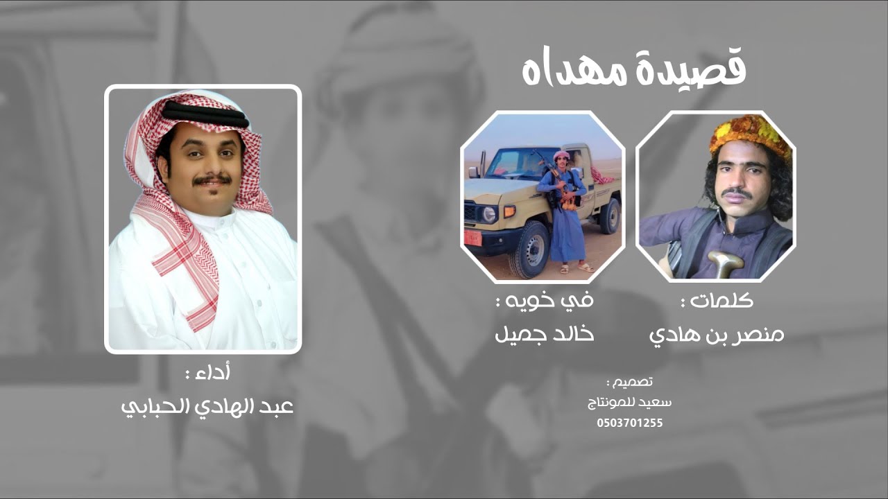 صكات الهجوم - عبد الهادي الحبابي (حصرياً) 2025