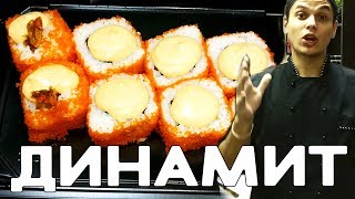 Ролл Динамит. Острый ролл с тигровыми креветками темпура. Ролл Динамит. Острый ролл с тигровыми креветками темпура.