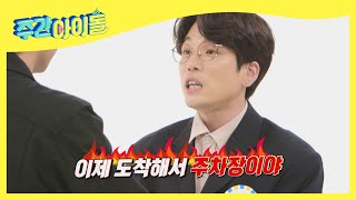 (ENG) 2AM 진운X창민의 그랬구나~인데 진운 어머니를 곁들인..^^ l Weekly Idol l EP.538