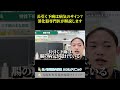 【２週間以上続く下痢は異常】その原因を消化器内科医が解説　＃Shorts