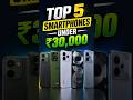 Top 5 Best Smartphones Under ₹30,000 in India 2026 🔥 Best Phone Under 30000 #shorts