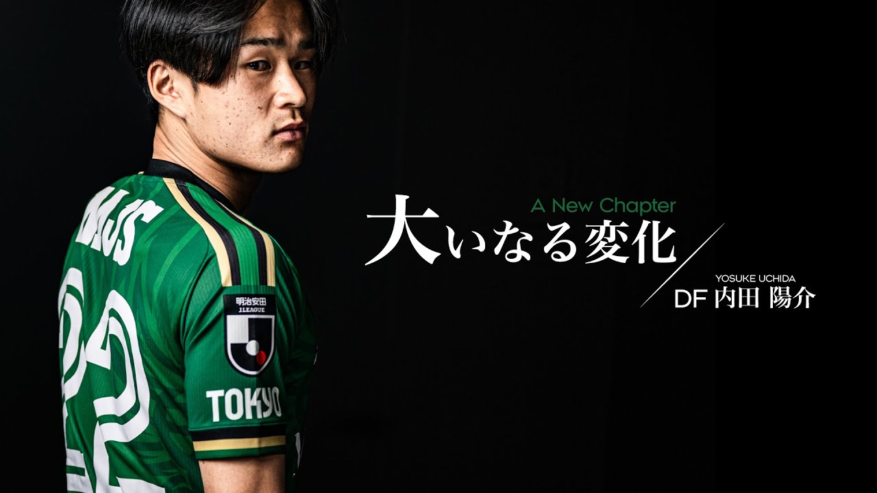 【大いなる変化】背番号22 内田陽介 │ プロの怖さを超え、結果を出す