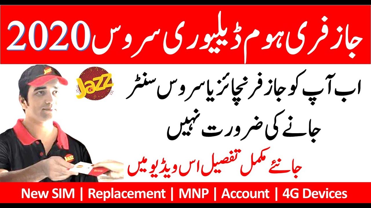 How to Order Jazz SIM Online Jazz 0300 Number Free Delivery Jazz Free Golden Numbers YouTube