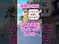 交通事故の慰謝料は示談交渉で増額!#shorts
