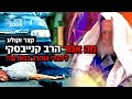 😮 אתם תהיו המומים: מה אמר הרב קנייבסקי ליהודי שהרג בנאדם?! | הרב אילן גוזל