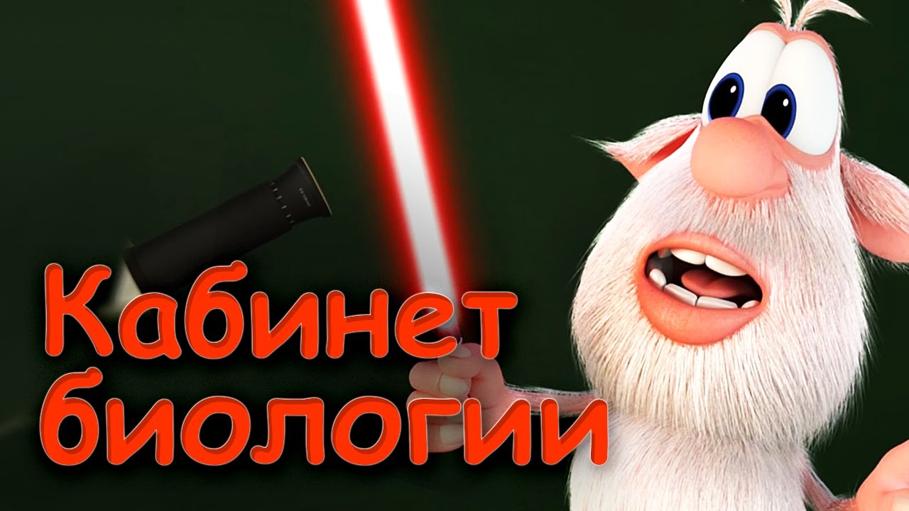 Мультик Буба Серия Про Новый Год Мультик Буба Серия Про Новый Год