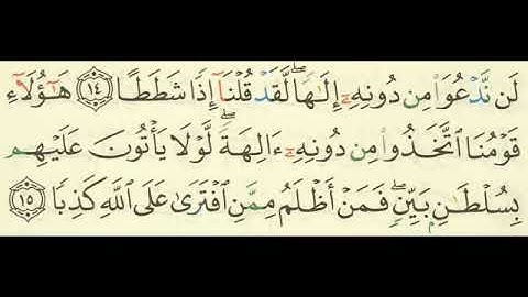 سورة الكهف مكتوبه بصوت الشيخ محمد محمود الطبلاوي