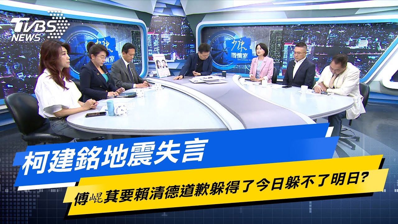 【今日精華搶先看】傅崐萁怒柯建銘失言還在氣 司法委員會藍綠互槓5度散會?