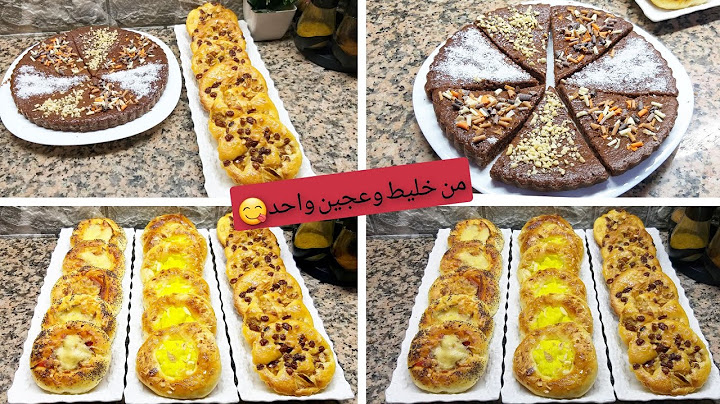 بلا متحيري بزاف من عجين وخليط واحد حضري كوتي فيه المالح والحلو وصفات روعة