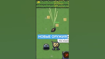 Новые оружия в моей игре  #unity #игра #gamedevblog
