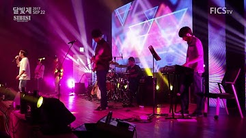 [DGIST 2017 달빛제] 십이시 - 알루미늄