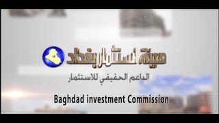 Baghdad Investment Commission