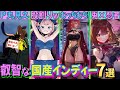 【ご紳士注目♡】これから発売される過激な国産インディゲーム7選
