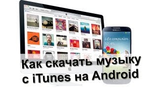 Музыка с iTunes на Android: Обзор приложения DoubleTwist screenshot 3