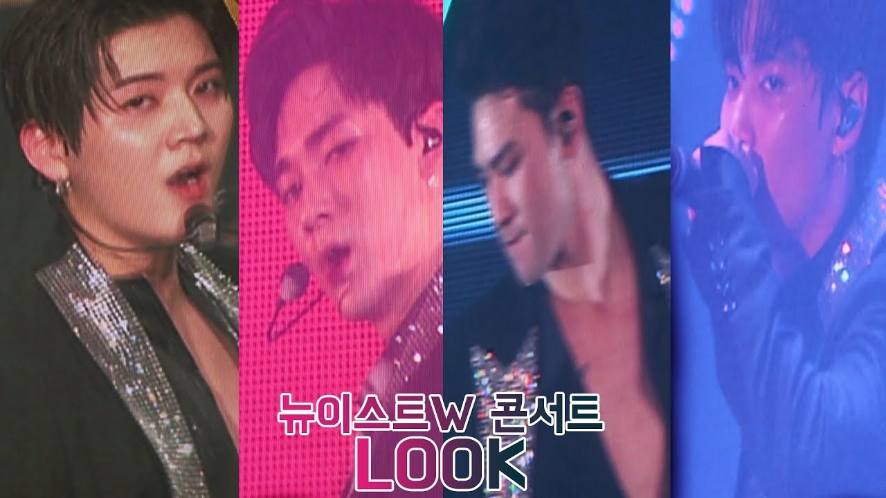 20180316 뉴이스트W 콘서트 LOOK(NU'EST W CONCERT LOOK)[빛의그늘의 사심편집]