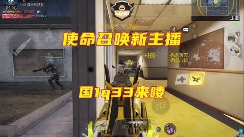 欢迎新主播！感谢每一位热爱使命召唤的玩家！【使命召唤温酒】