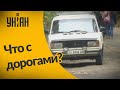 Улучшились ли дороги в Харькове?