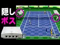 Dreamcast パワースマッシュ2 隠しラスボス出現！【アーケードの名作テニスゲーム DC Virtua Tennis 2】