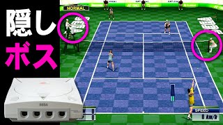 Dreamcast パワースマッシュ2 隠しラスボス出現！【アーケードの名作テニスゲーム DC Virtua Tennis 2】