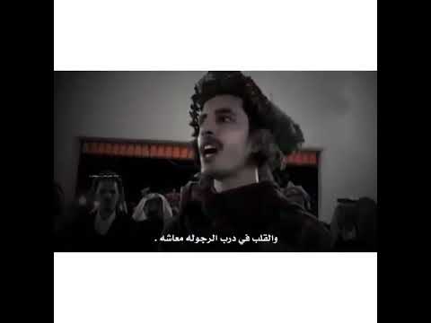 ابوي رباني فعل المواجيب الشاعر ظافر القحطاني