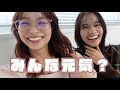 久しぶり!みんな元気?
