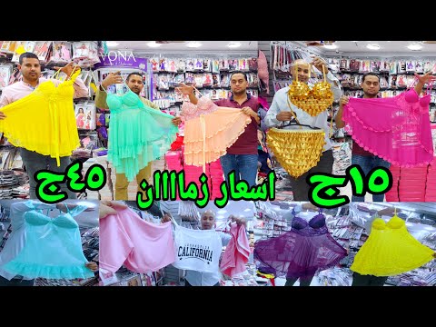 لانجرى عرايس لوكس بسعر الشعبي من 20ج 75ج 80ج لانجرى بدل رقص ترنجات ارواب ستان العرايس براهات اندارات