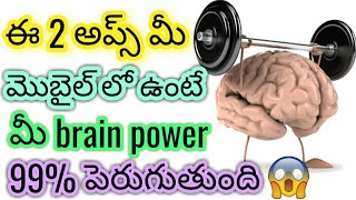 How to improve our memory power and ...