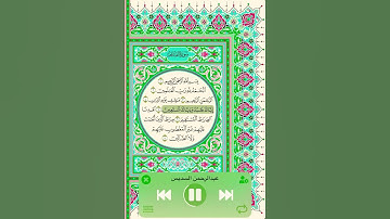 سورة الفاتحة بصوت الشيخ عبدالرحمن السديس بجودة عالية