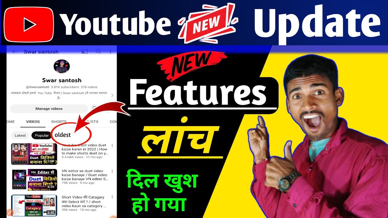 Youtube New Features लांच / Oldest Tab Launch / youtube oldest tab kya hota hai / Swar santosh