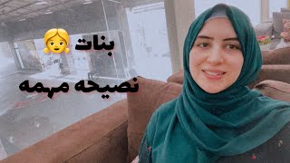 فوائد  فسخ الخطوبه //  نتعلم من قصه حقيقيه لبنت 